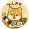 かんきち