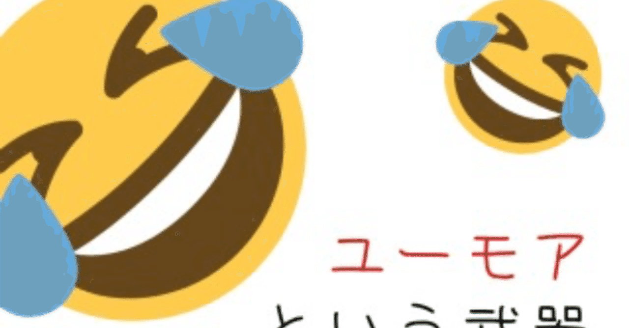 ユーモアセンス の新着タグ記事一覧 Note つくる つながる とどける