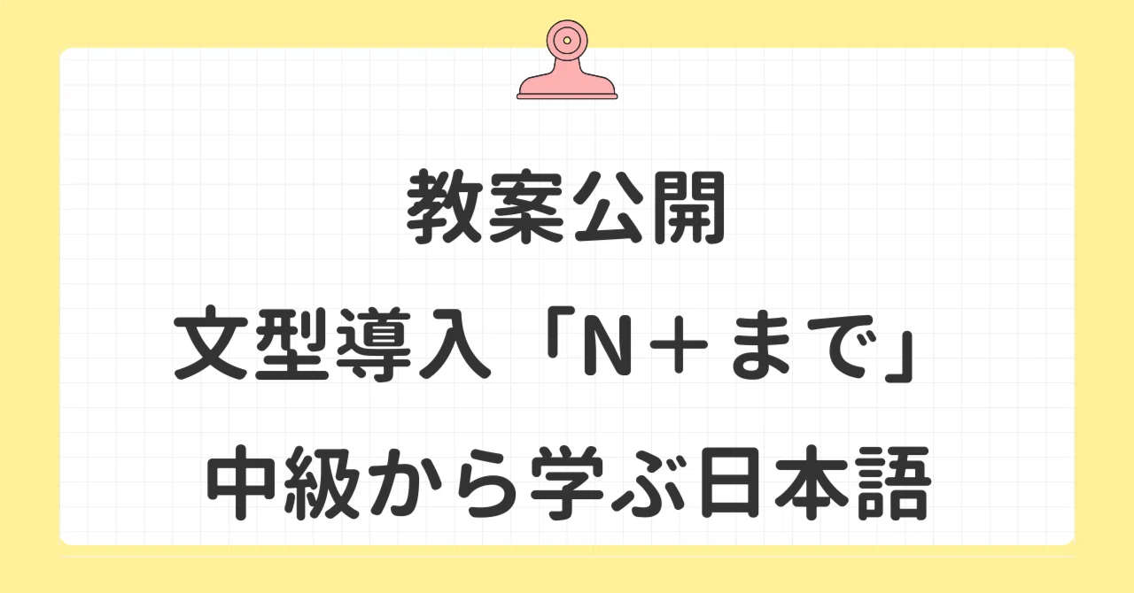 挫折だらけの日本語教師養成講座😭やっとコツを掴んだ！初めて手ごたえ