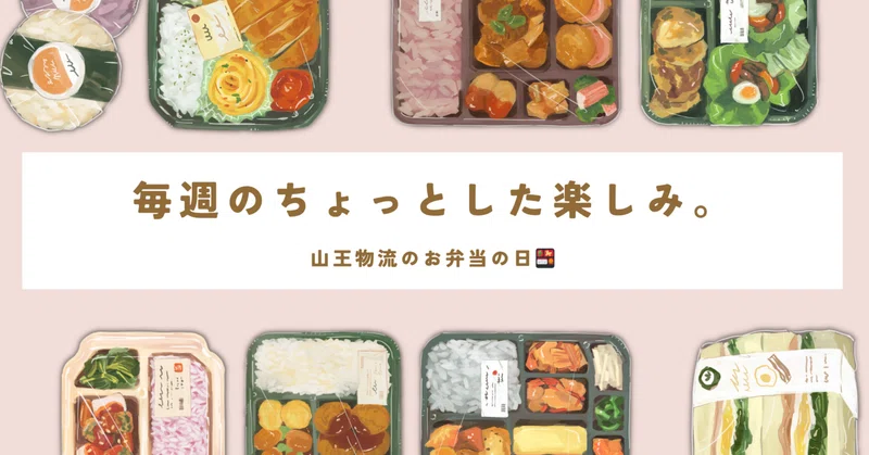 山王物流note
