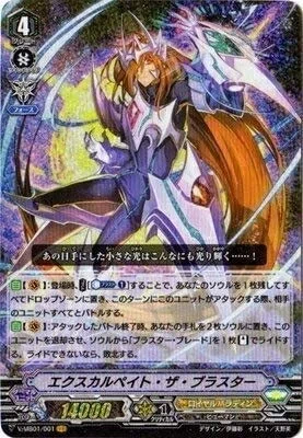 マジェスティロードブラスターデッキ｜KEN