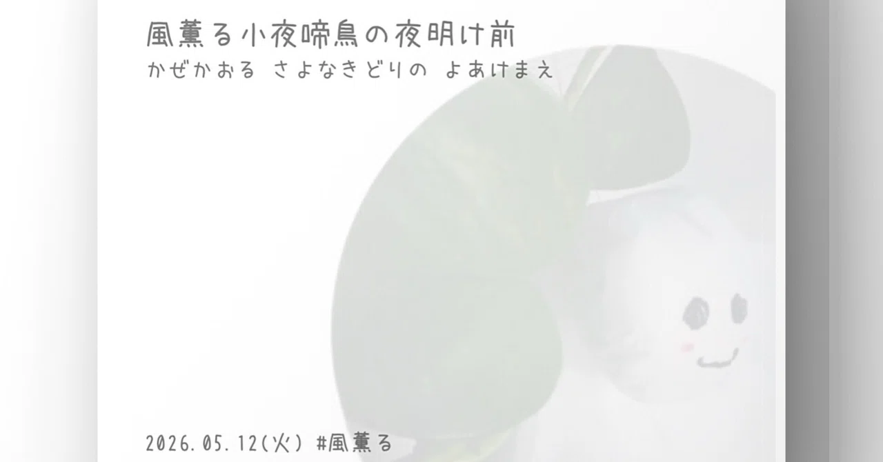 見出し画像