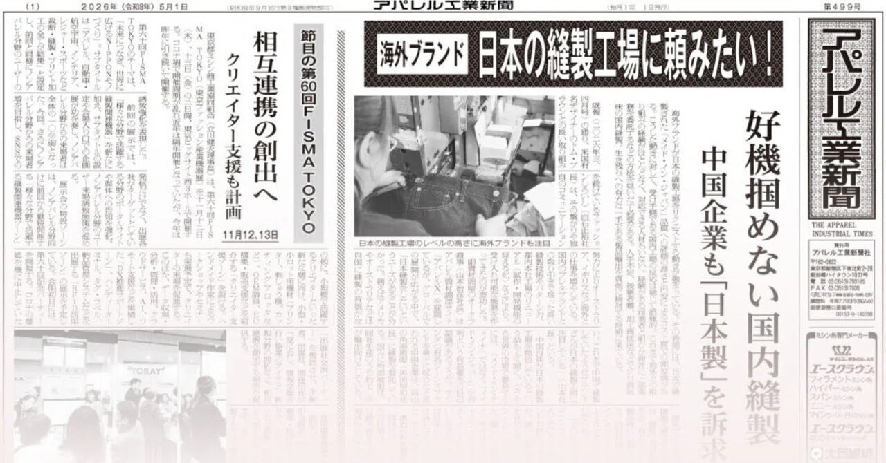 新アパレル工学事典　絶版 縫製工場向け – 製品情報 – （株）ユカアンドアルファ 語学・辞書・学習参考書