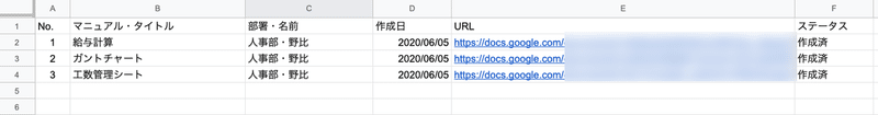 スクリーンショット 2020-06-05 19.42.31