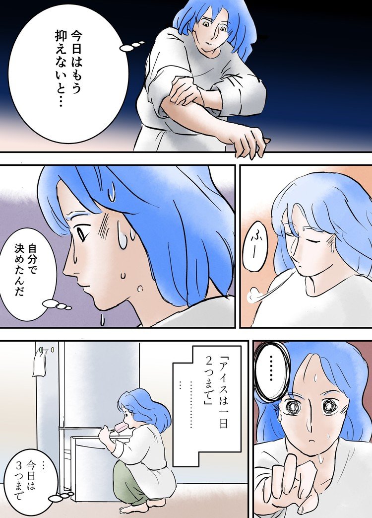 地球で暮らしている異星人の日常を描く漫画です。