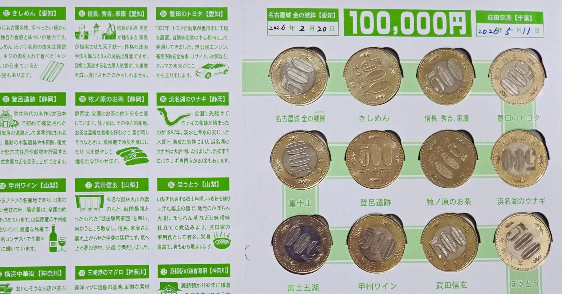キャッシュレス時代に逆行する500円玉貯金、ようやく10万円貯まりまし