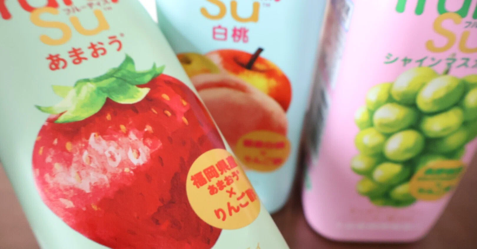 夏のごきげんドリンク探し 〜フルーティス3種飲み比べ 〜｜たけち|岡山