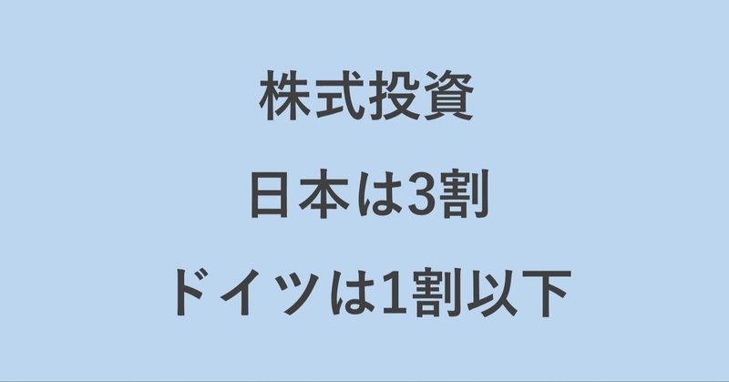 ドイツで株やっている人 少ないんです おすすめyoutuber紹介 フレイヤ ドイツで在宅勤務中 note