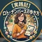 【実践記】ロト・ナンバーズの歩き方