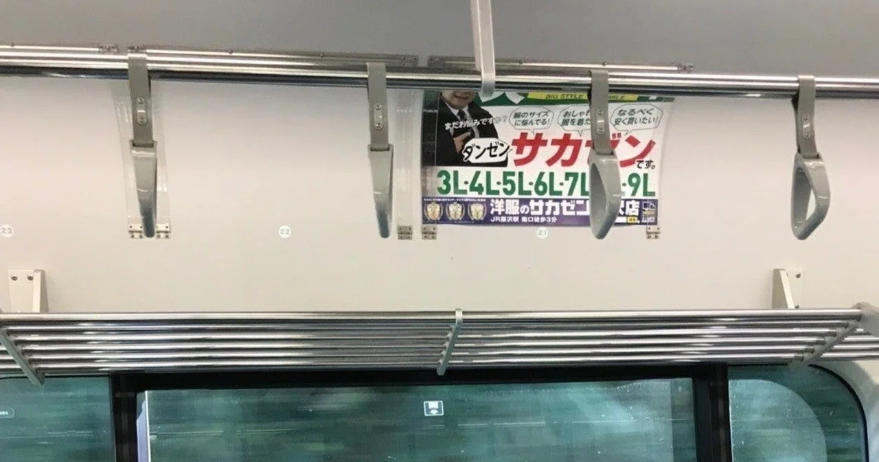 毎日note#132 電車の網棚｜nechi3