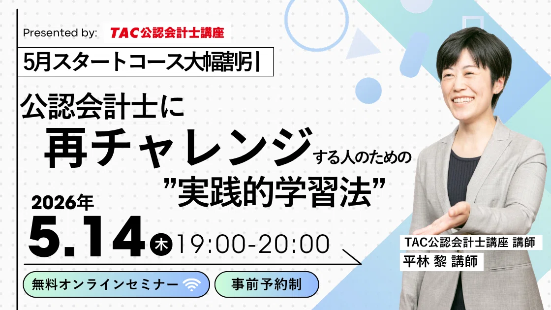 TAC 公認会計士2010合格目標 クラス受講コースの全て 127 【雑記】挫折・数年療養→1月保育士を取得後、5月に会計士試験へ