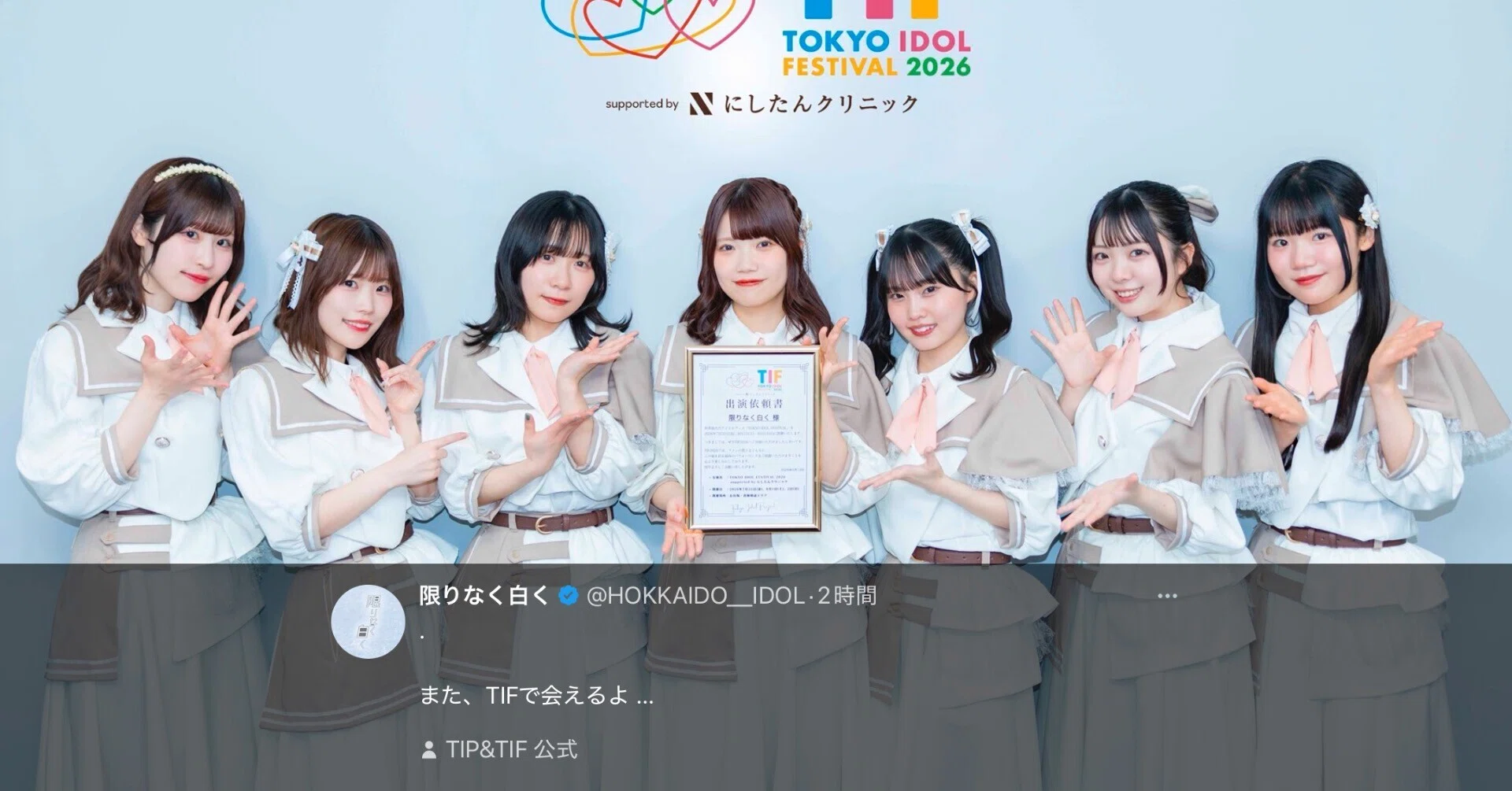 寝耳にTIF 限りなく白く に出演依頼が舞い込んだっ‼︎｜おどーれ