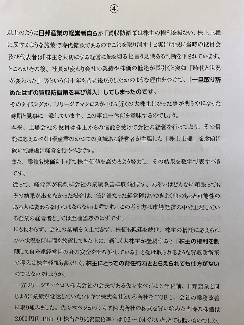 佐々木 ベジ フリージアグループ 佐々木ベジ会長 独占インタビュー 後編 最期には無一文になるのが私の夢 東京商工リサーチ 佐々木 ベジ フリージアグループ 佐々木ベジ会長 独占インタビュー 後編 最期には無一文になるのが私の夢 東京商工リサーチ