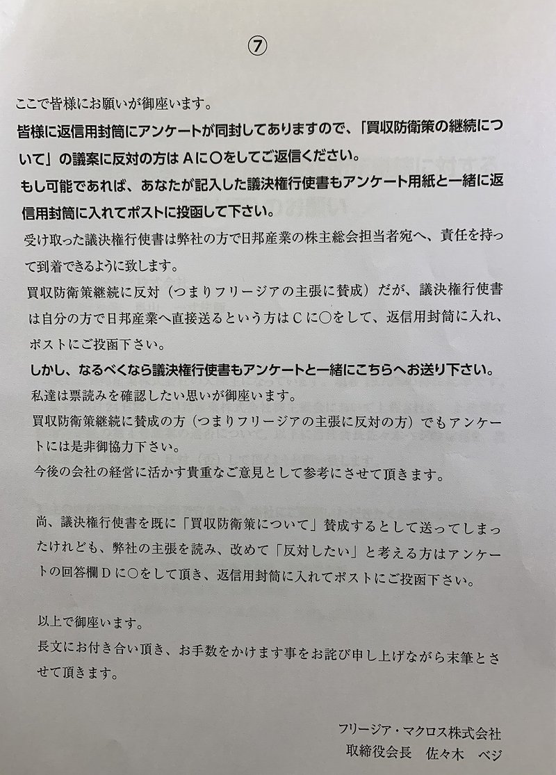 ベジ 佐々木
