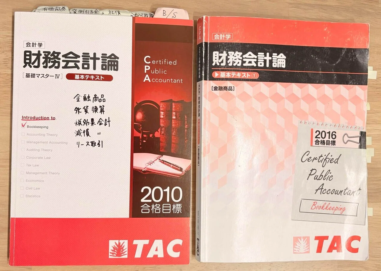 127 【雑記】挫折・数年療養→1月保育士を取得後、5月に会計士試験へ