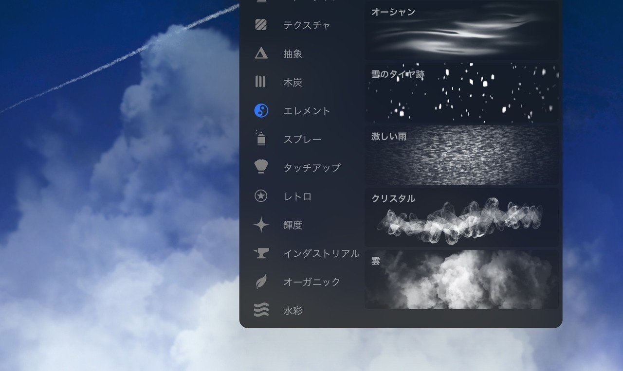 Procreateの雲ブラシで空を描いてみる いお お絵描き Note Procreateの雲ブラシで空を描いてみる いお お絵描き Note