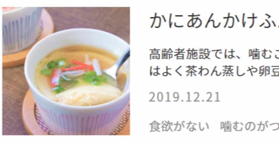 大腸がんの術後に 消化に優しいレシピ 門間ひろみち Note