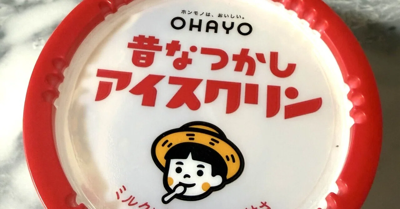 私のNo.1アイス🍨を愛す|( 'ч' )ŧ‹”ŧ‹”