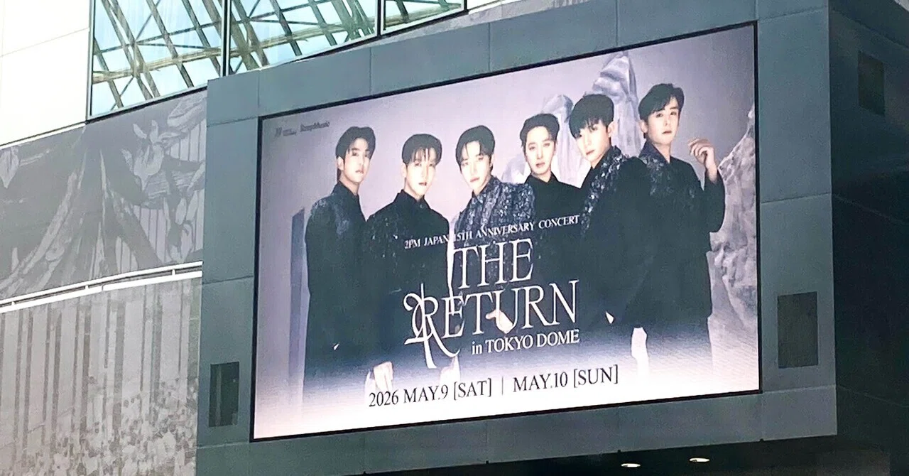 約束の日 2PM“THE RETURN” in TOKYO DOME｜ぱう