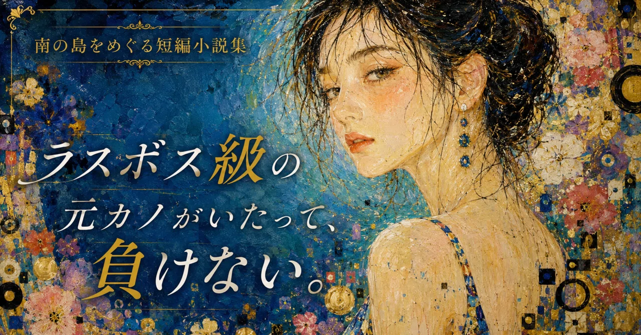 見出し画像