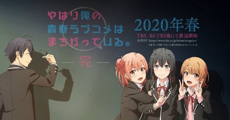 2020年夏アニメ全部一挙に紹介 naoto note
