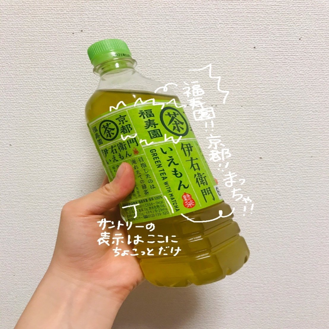 お茶マーケティングやってみた Maco Note
