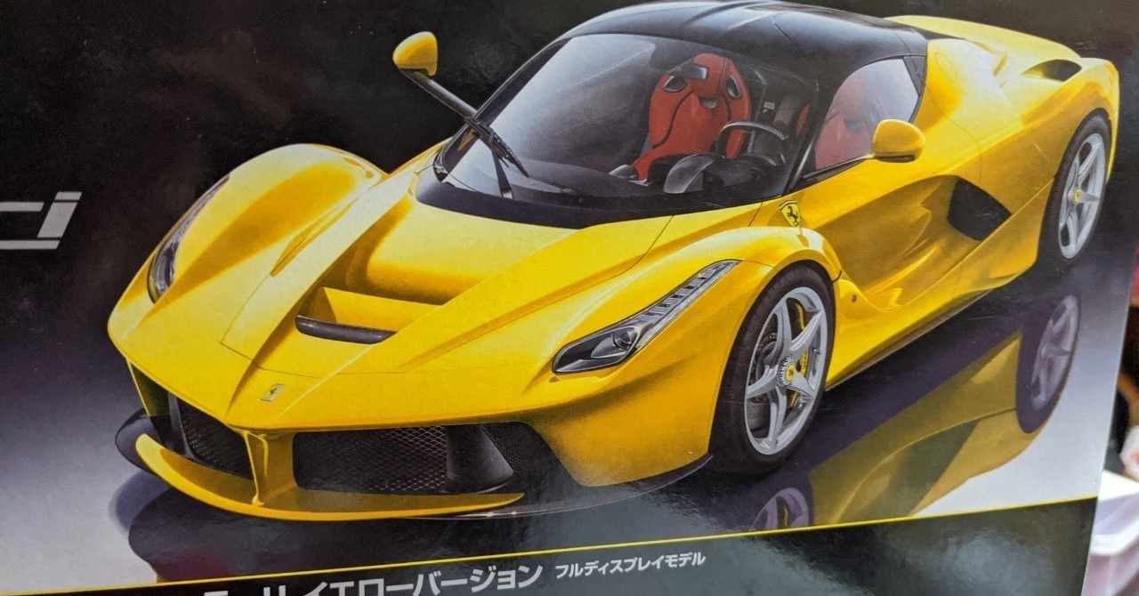 ラフェラーリ の新着タグ記事一覧 Note つくる つながる とどける