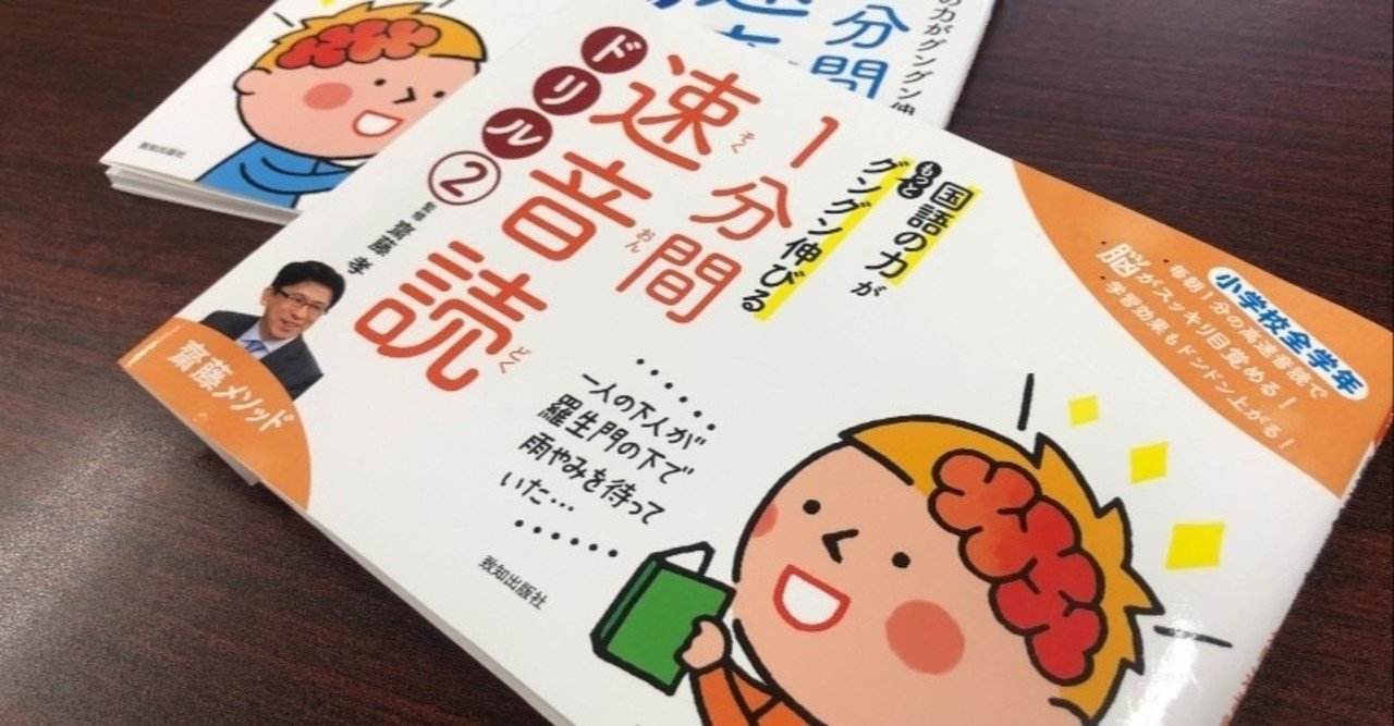 芥川龍之介の文章を１分間音読して 子どもたちの知性を磨く 致知出版社note編集部 Note
