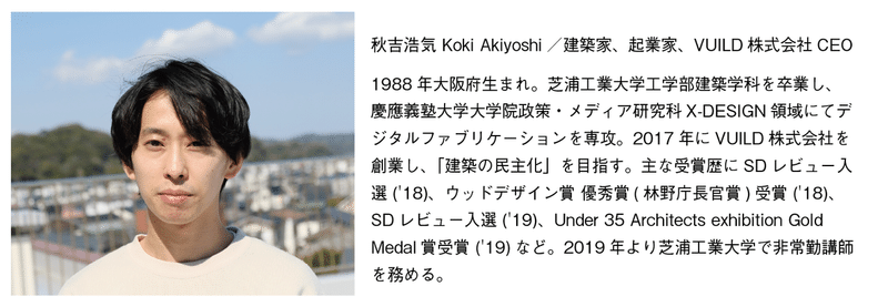 売ることの民主化 作ることの民主化 Emarf3 0ローンチ記念イベント Vuild株式会社 Note 売ることの民主化 作ることの民主化 Emarf3 0ローンチ記念イベント Vuild株式会社 Note