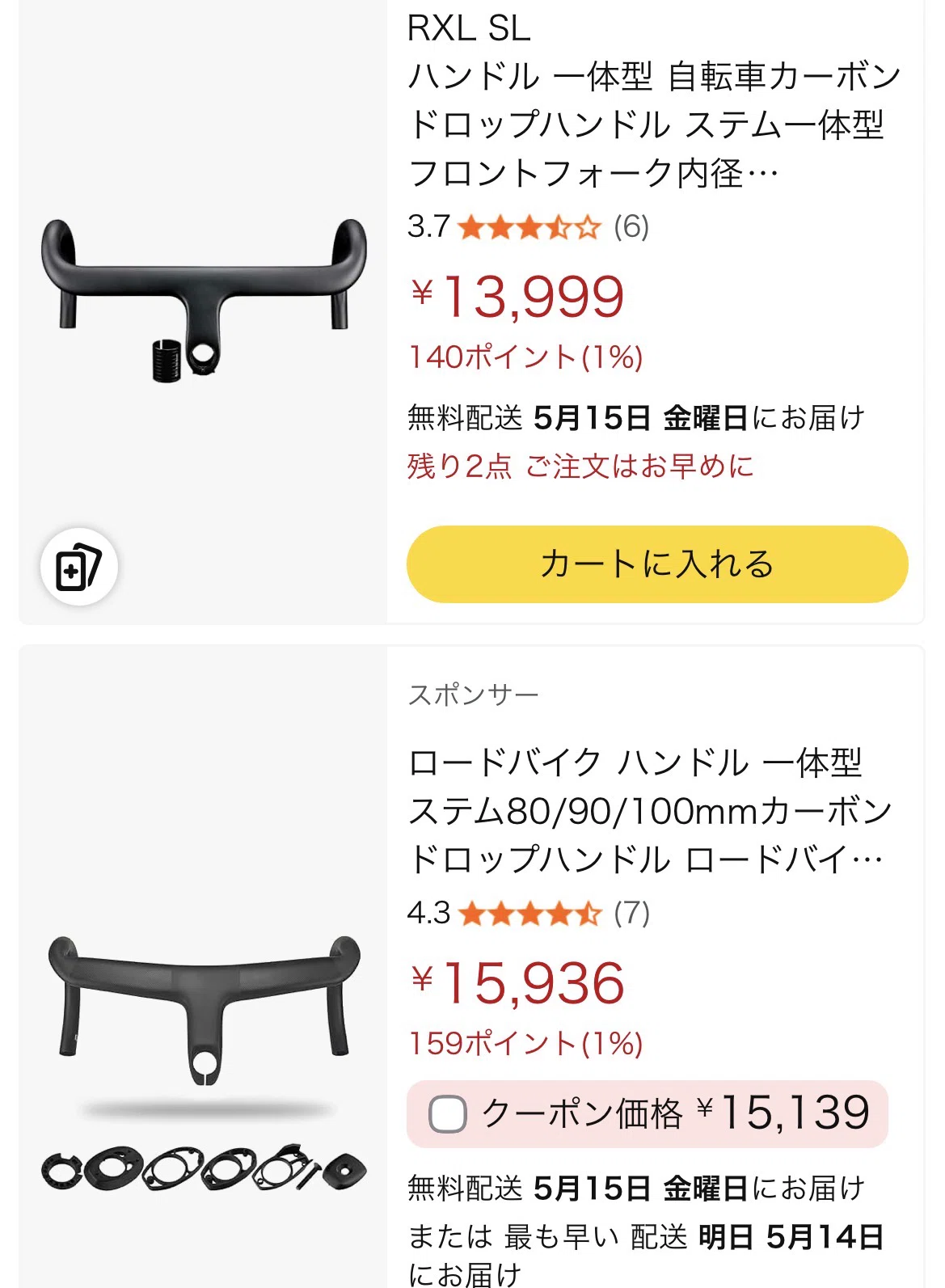 本格中華カーボンハンドルが凄かった！｜ブレアサイクリング | ザッキー