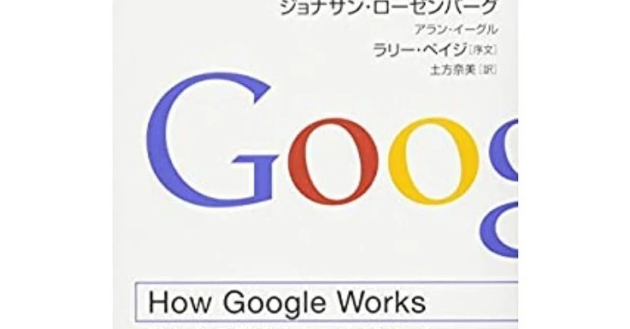 Ok Google 5年後の自分にとって理想の仕事を考える Recyclest 高志 Note
