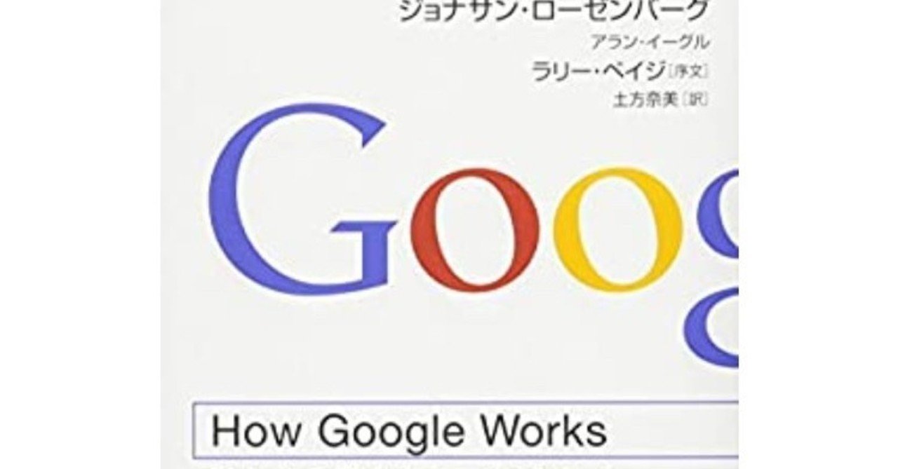 Ok Google 5年後の自分にとって理想の仕事を考える Recyclest 高志 Note
