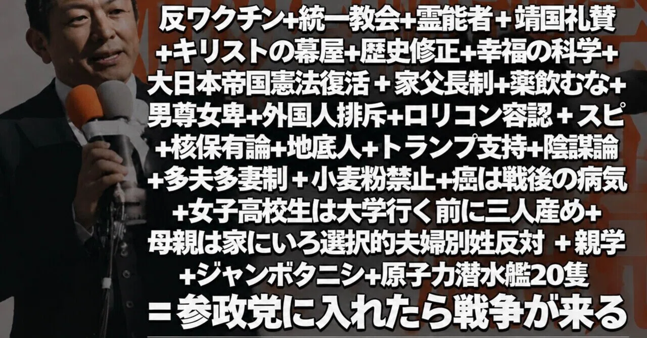 【五月祭実録ルポルタージュ】右合の衆は本郷に集う――神谷宗幣は令和の「近代ゴリラ」たり得るか｜gechipierrot