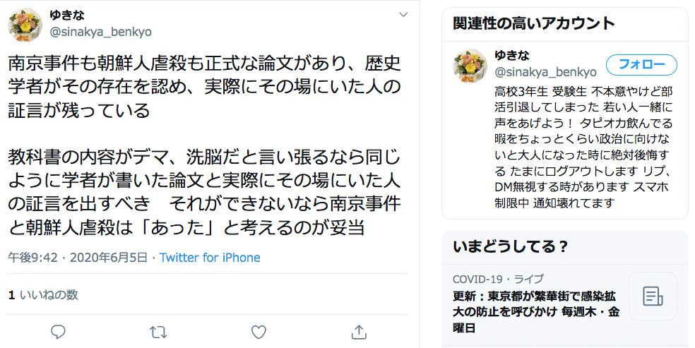 ゆきな タピオカ 事件 dm