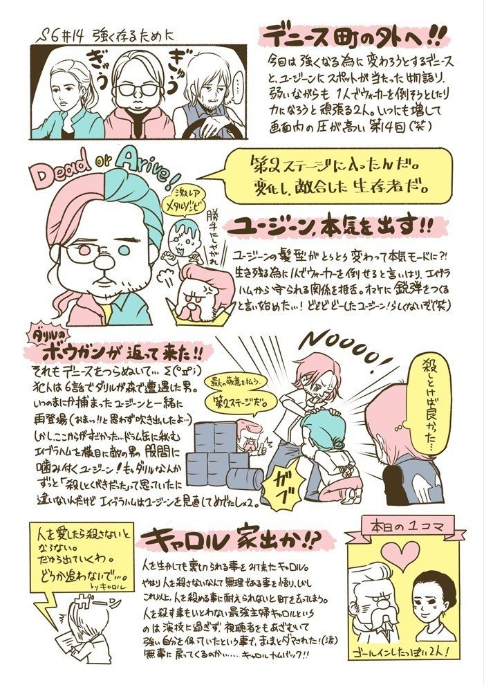 ネタバレ注意ウォーキングデッドs6 14強く在るために ランジ Lineスタンプ販売中 Note