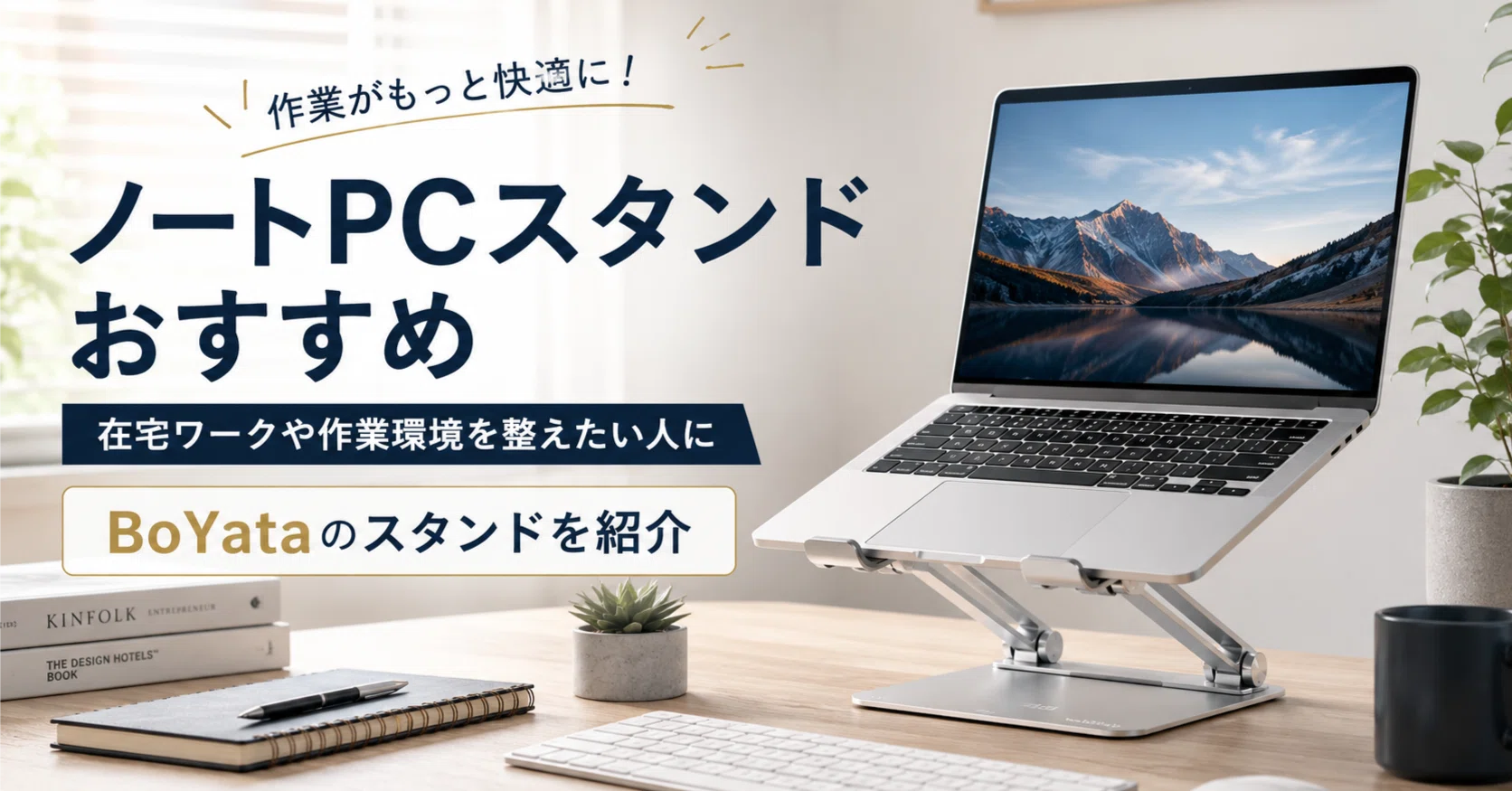 【❤デッドスペース有効活用＆デスクワークをより快適に❤】多機能☆PCスタンド ❤デッドスペース有効活用＆デスクワークをより快適に♪❤超多機能✨PC
