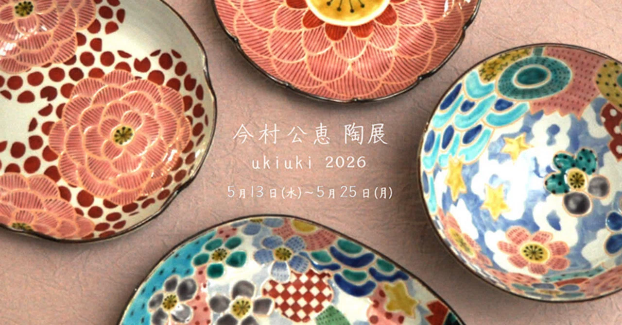 毎日美術⭐︎現代の九谷焼｜もちもち