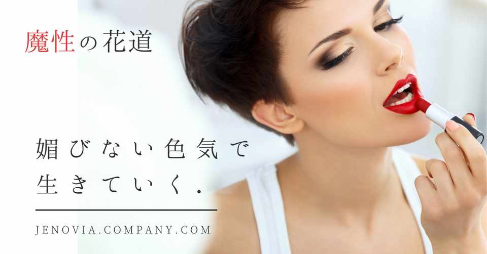 寂しさを埋めるのは感謝する気持ち 色気研究家 あや姐さん Note