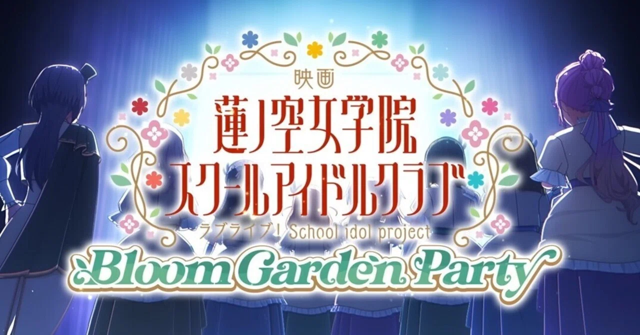 今から出会う蓮ノ空（2026春版）どこに何ある？ENJOYガイド｜echo（紙袋）
