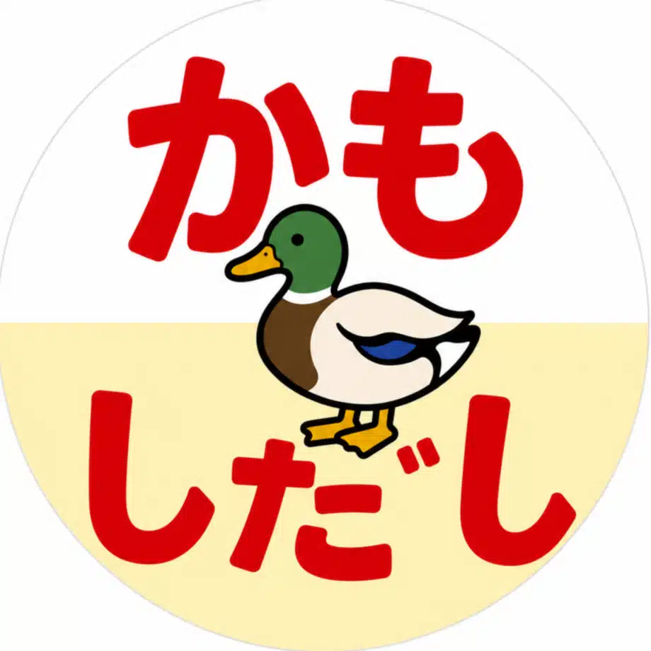 かもしだし