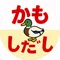 かもしだし