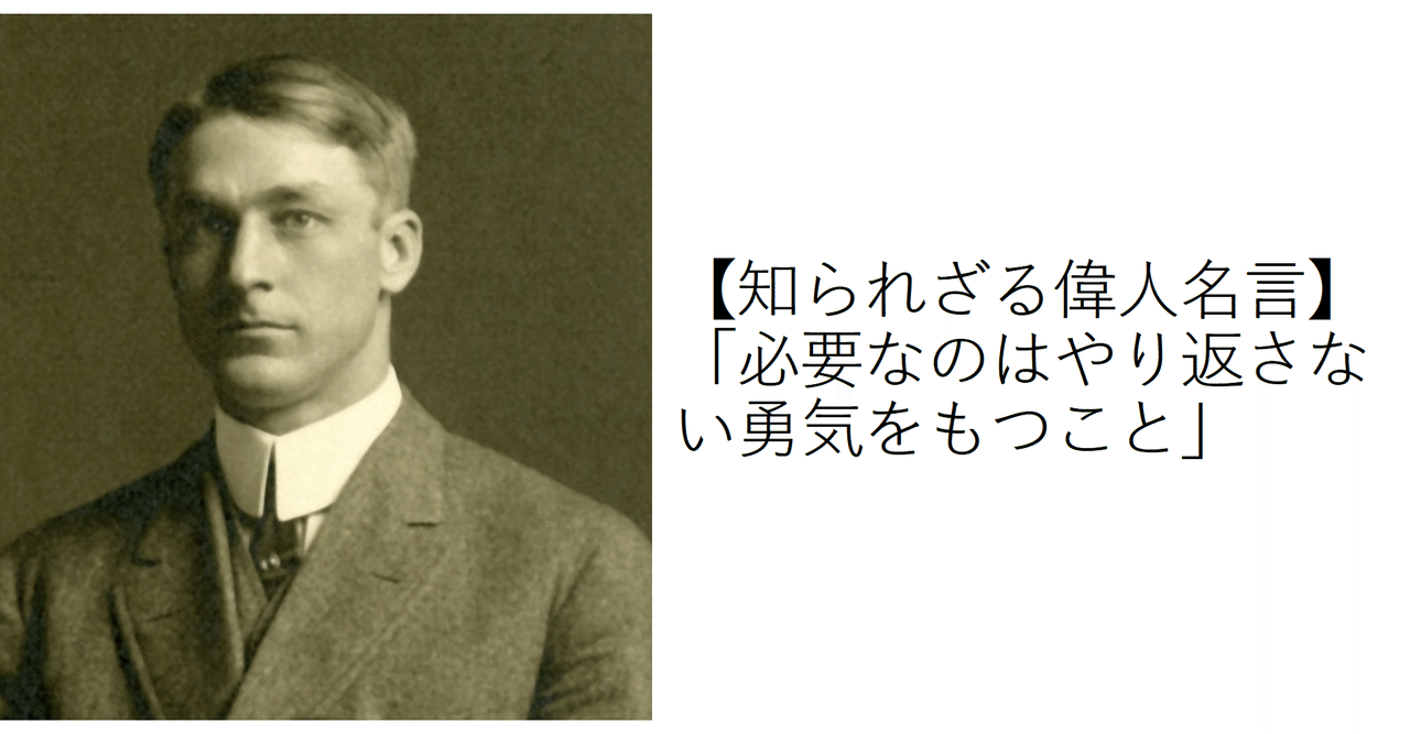 人種差別の壁に立ち向かった知られざる偉人 ブランチ リッキーの名言 Scherz Note
