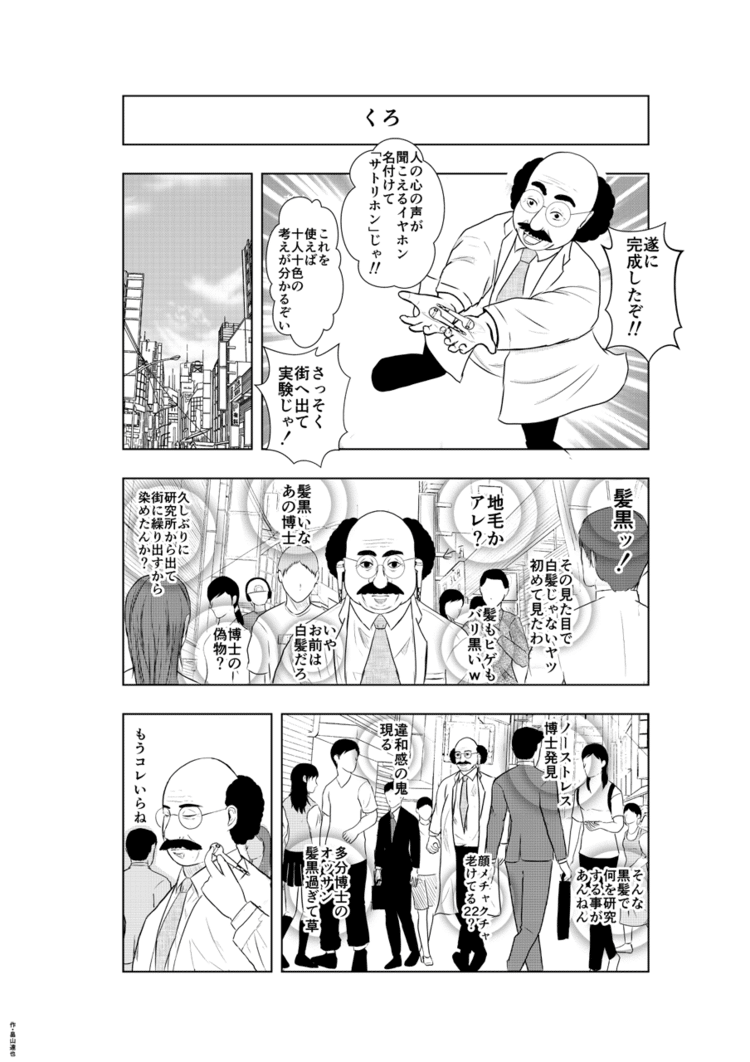 ‪‪#漫画‬
‪#マンガ‬
‪#Manga‬