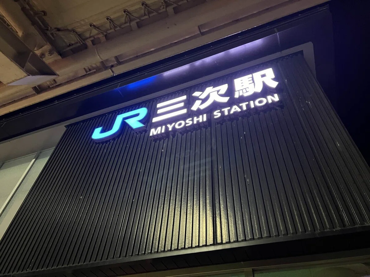 乗車記録#20】中国地方をローカル線で駆け巡る旅。｜f
