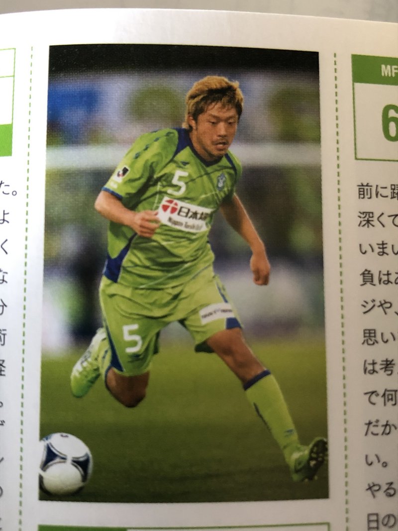 湘南ベルマーレ背番号列伝シリーズ 5番編 しゅん Note 湘南ベルマーレ背番号列伝シリーズ 5番編 しゅん Note