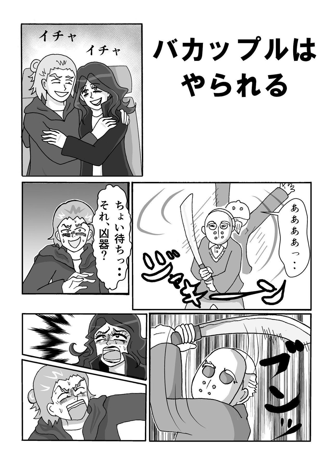 映画あるある バカップル Uyaゆーや Note 映画あるある バカップル Uyaゆーや Note