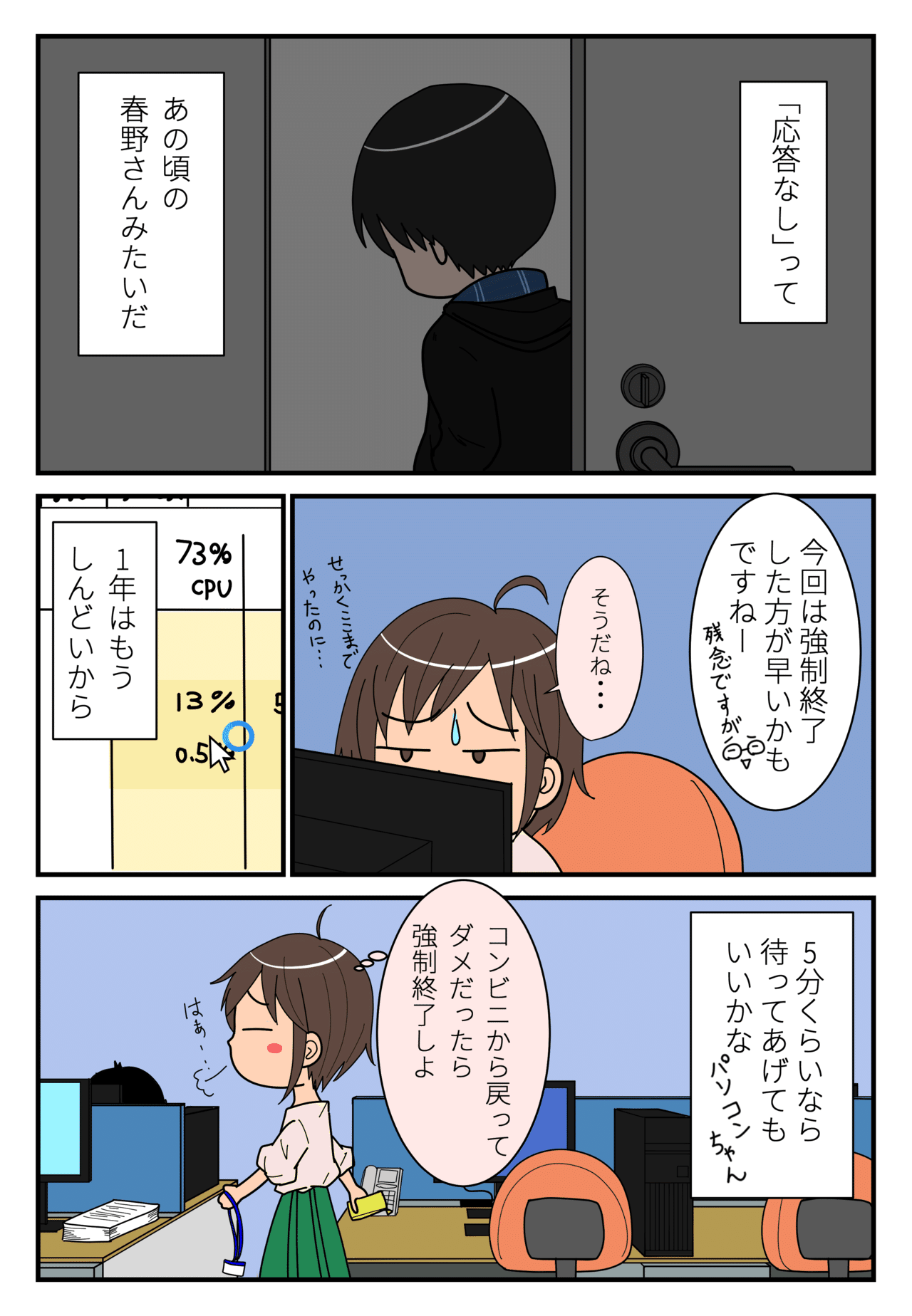 応答なし って春野さんみたい 花さんは春野さんの が好き 34 にーに 遠恋バカップル漫画描いてます Note