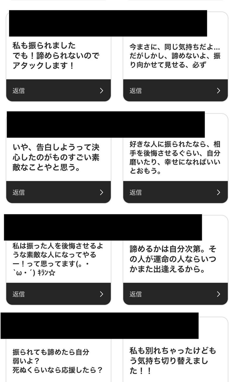 癒やし 好きな人に振られた人同士で励ましあってみた 言葉 メコトーク 女の本音研究所 Note