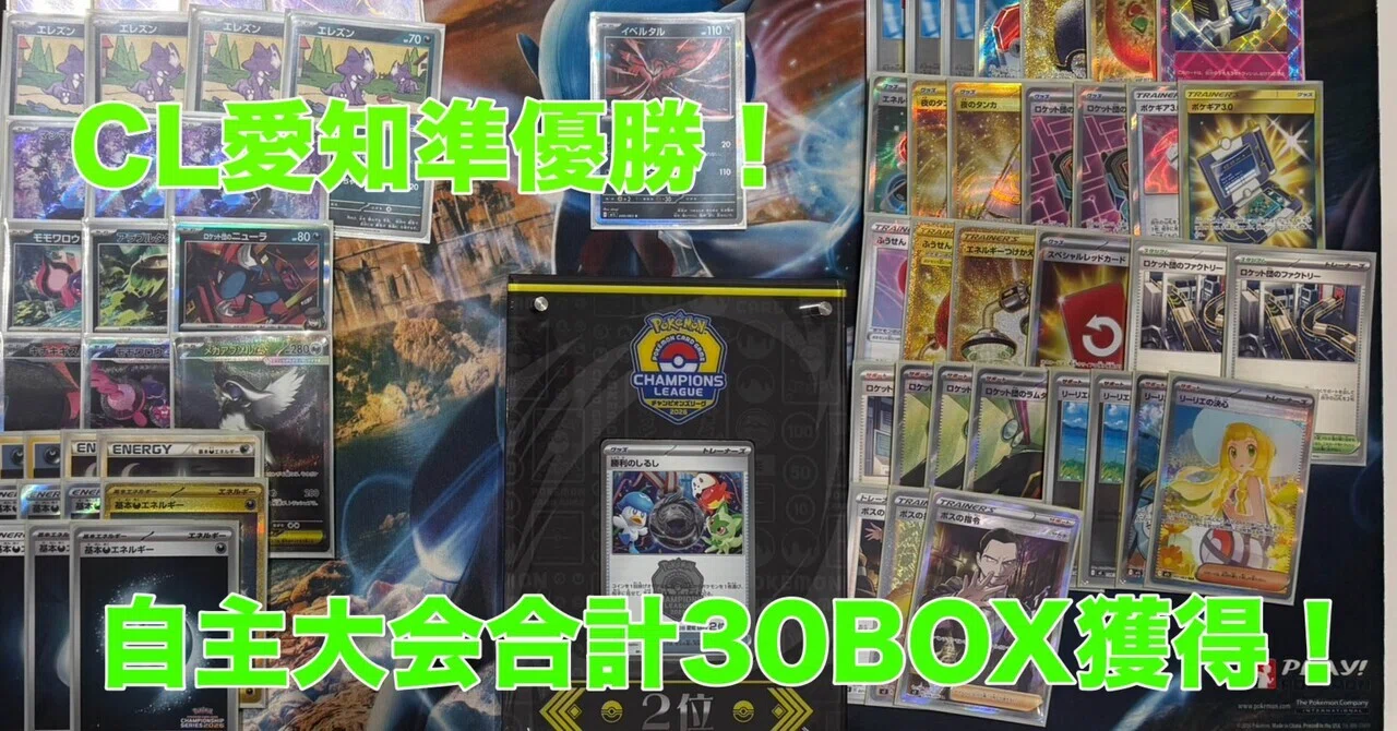 CL愛知準優勝&自主大会大量入賞‼️最強のストリンダー完全解説｜とも