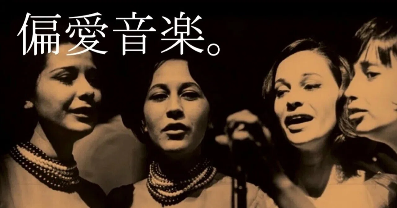 偏愛音楽。 声を重ねる。｜Manabu Ishigooka